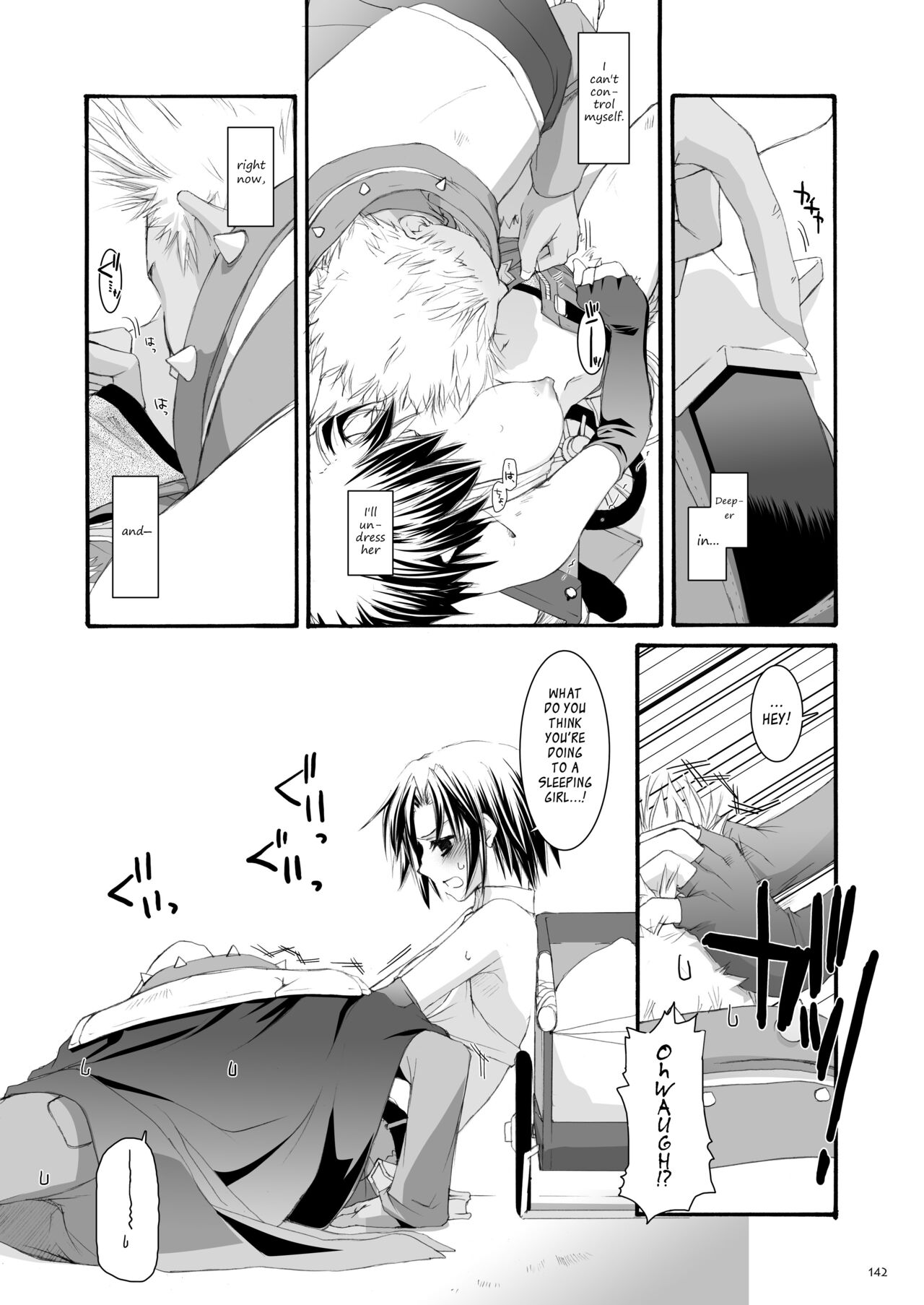 [Digital Lover (Nakajima Yuka)] DL-RO Soushuuhen 04 - DL-RO Perfect Collection No. 04 (Ragnarok Online) [Digital] [English] image number 143