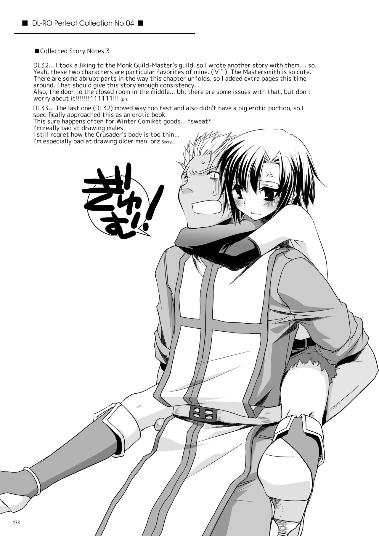 [Digital Lover (Nakajima Yuka)] DL-RO Soushuuhen 04 - DL-RO Perfect Collection No. 04 (Ragnarok Online) [Digital] [English] image number 174