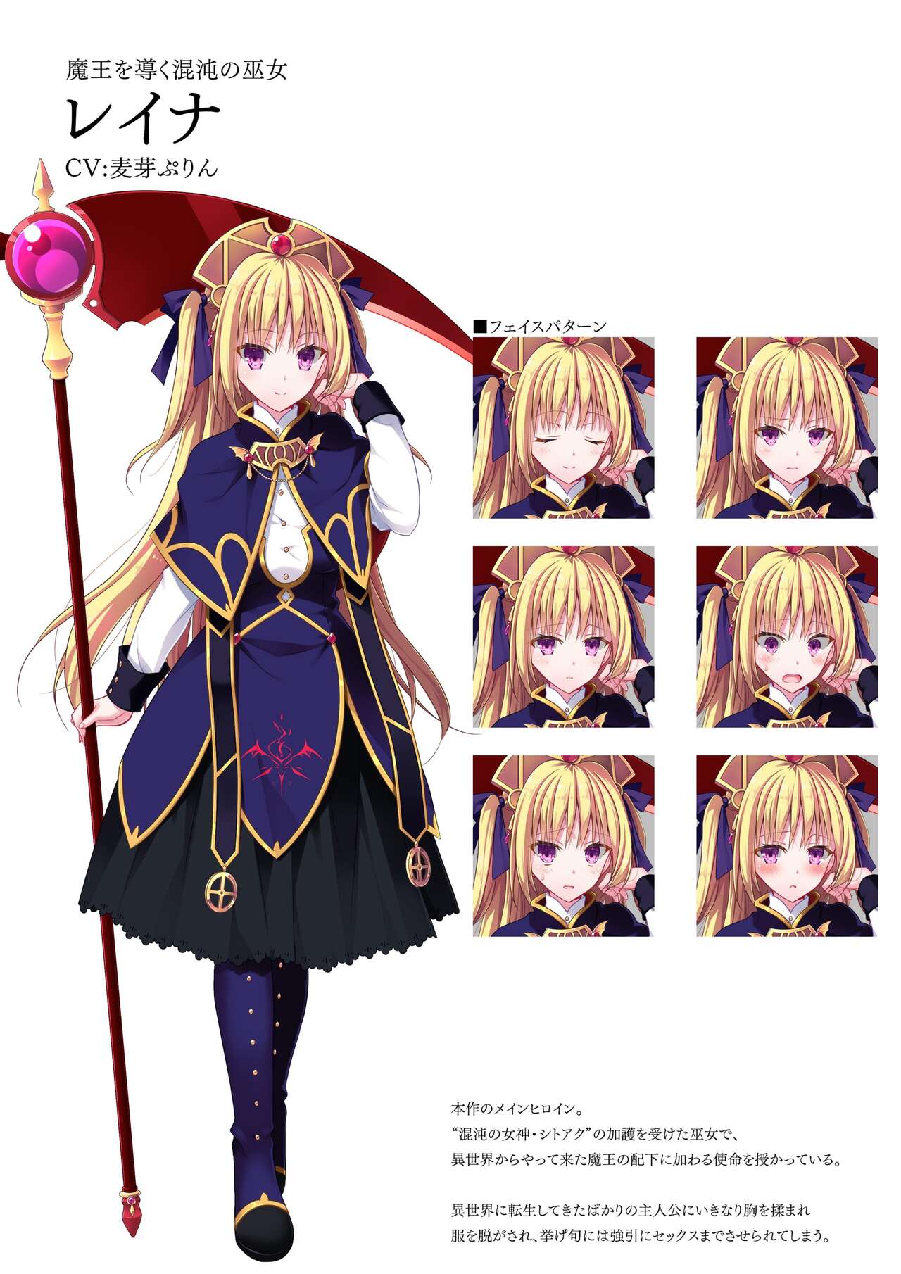 Dungeon's Legion Maou ni Sasagu Official Design Works image number 3