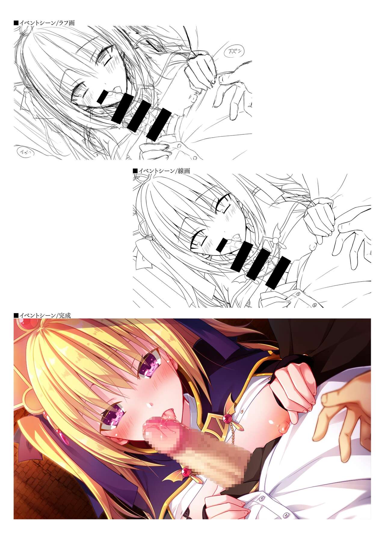 Dungeon's Legion Maou ni Sasagu Official Design Works image number 10