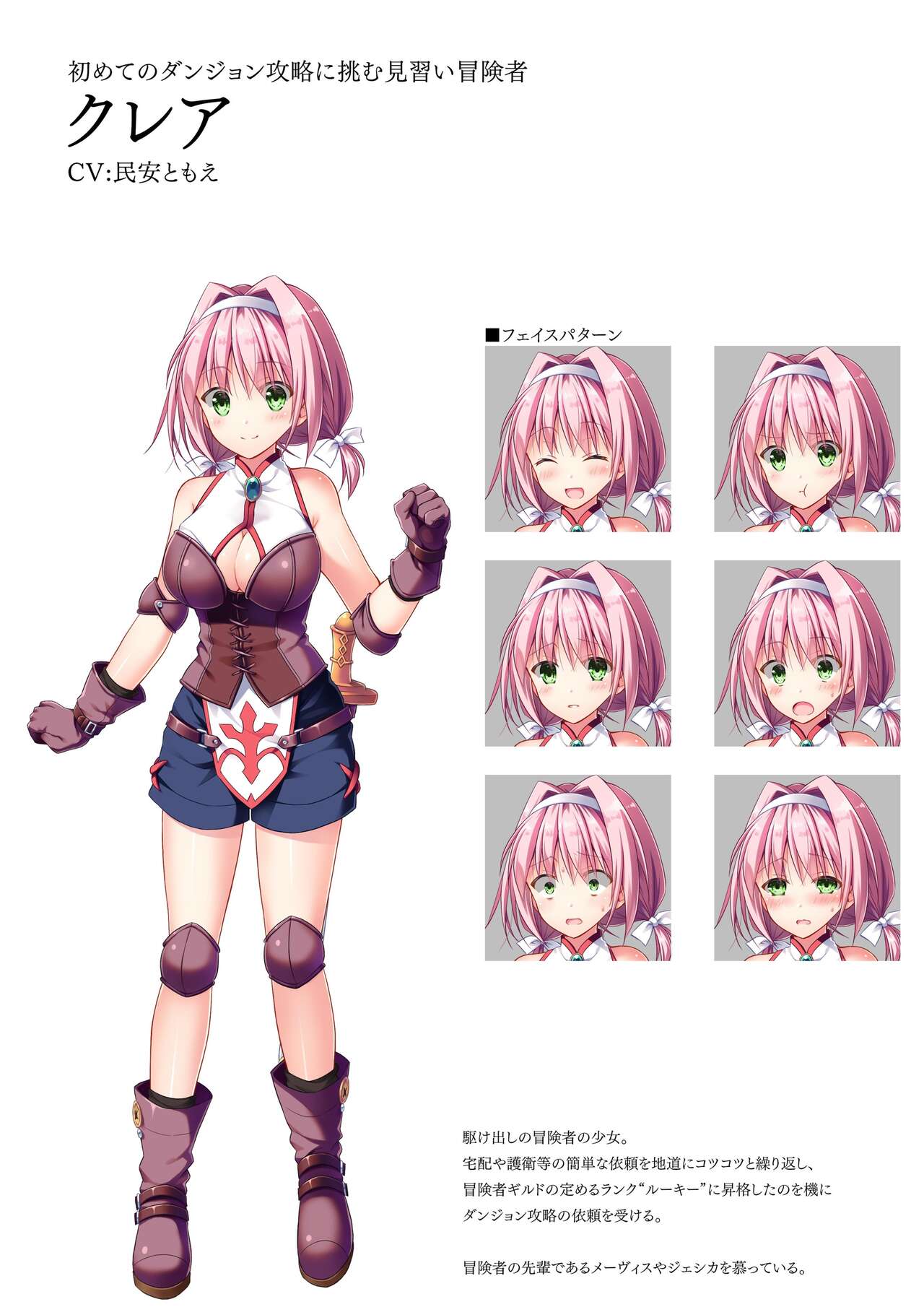 Dungeon's Legion Maou ni Sasagu Official Design Works image number 12