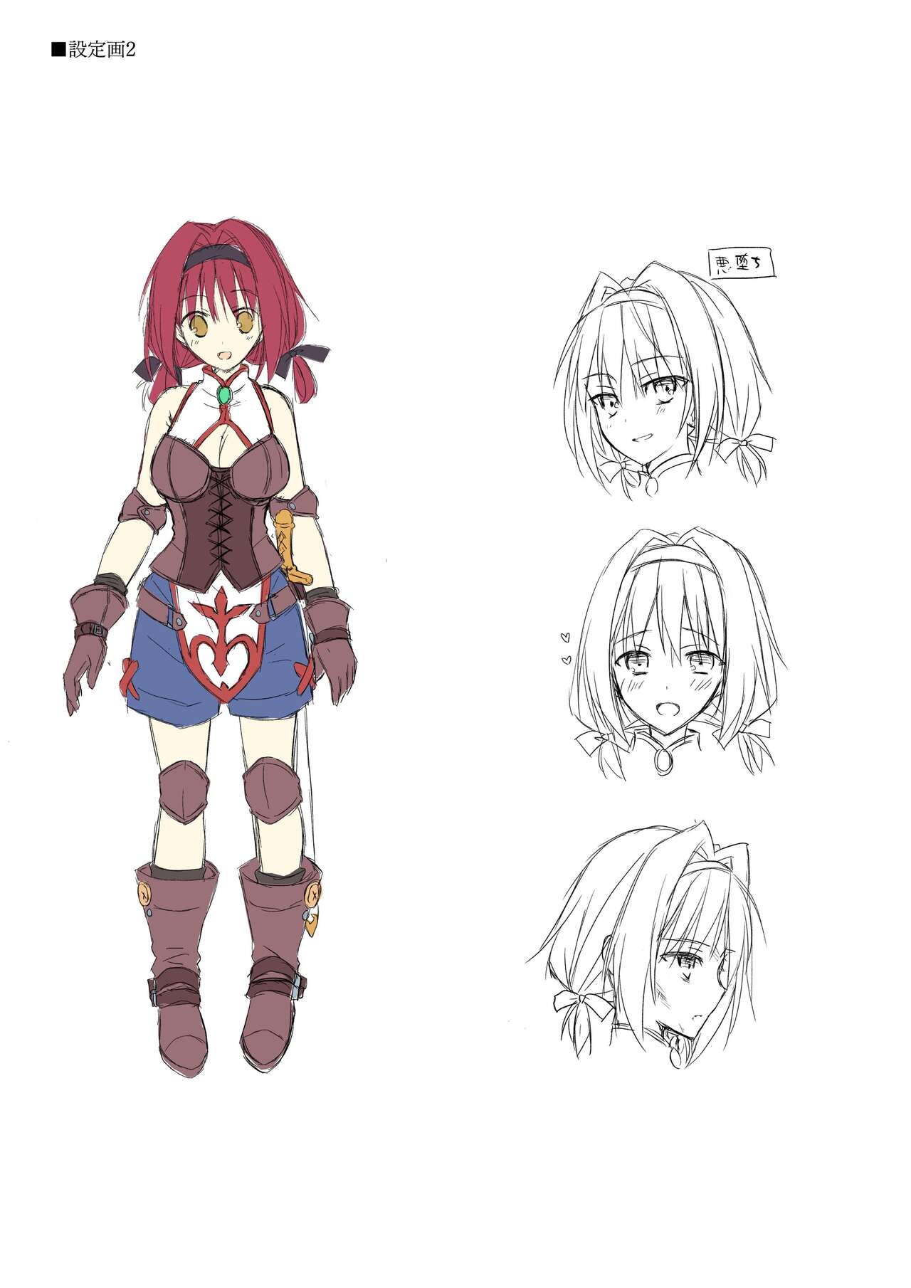 Dungeon's Legion Maou ni Sasagu Official Design Works image number 15