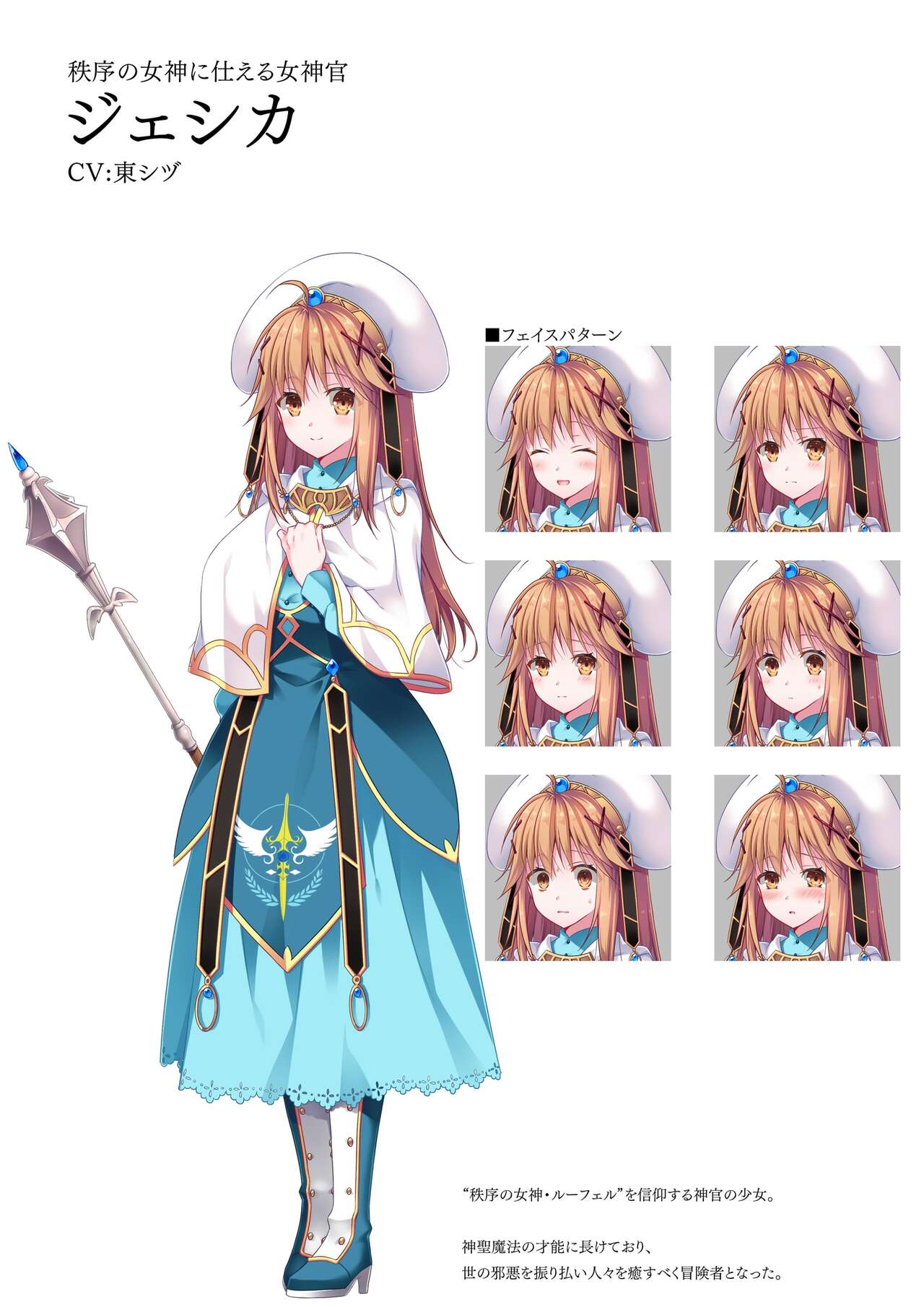 Dungeon's Legion Maou ni Sasagu Official Design Works image number 32