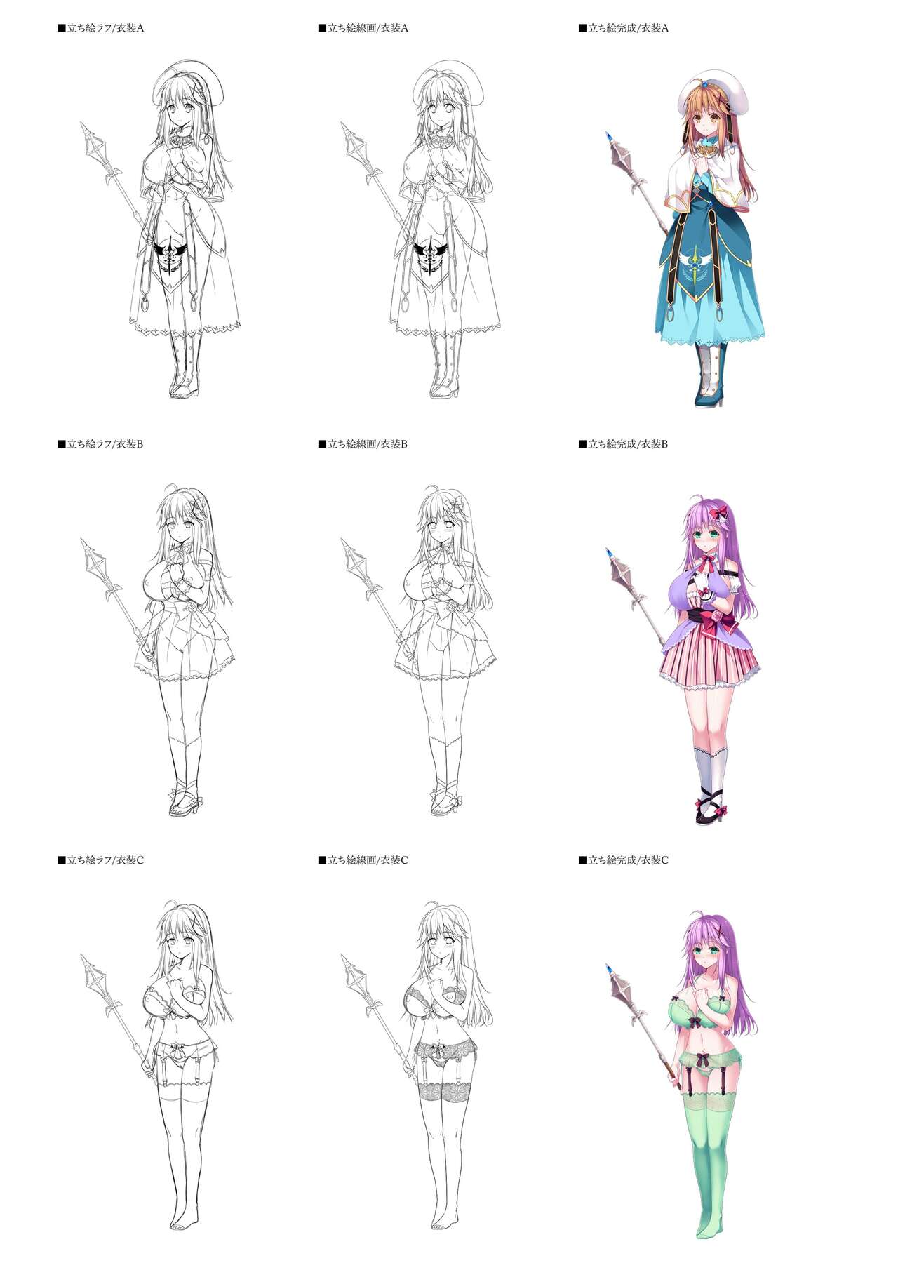 Dungeon's Legion Maou ni Sasagu Official Design Works image number 40