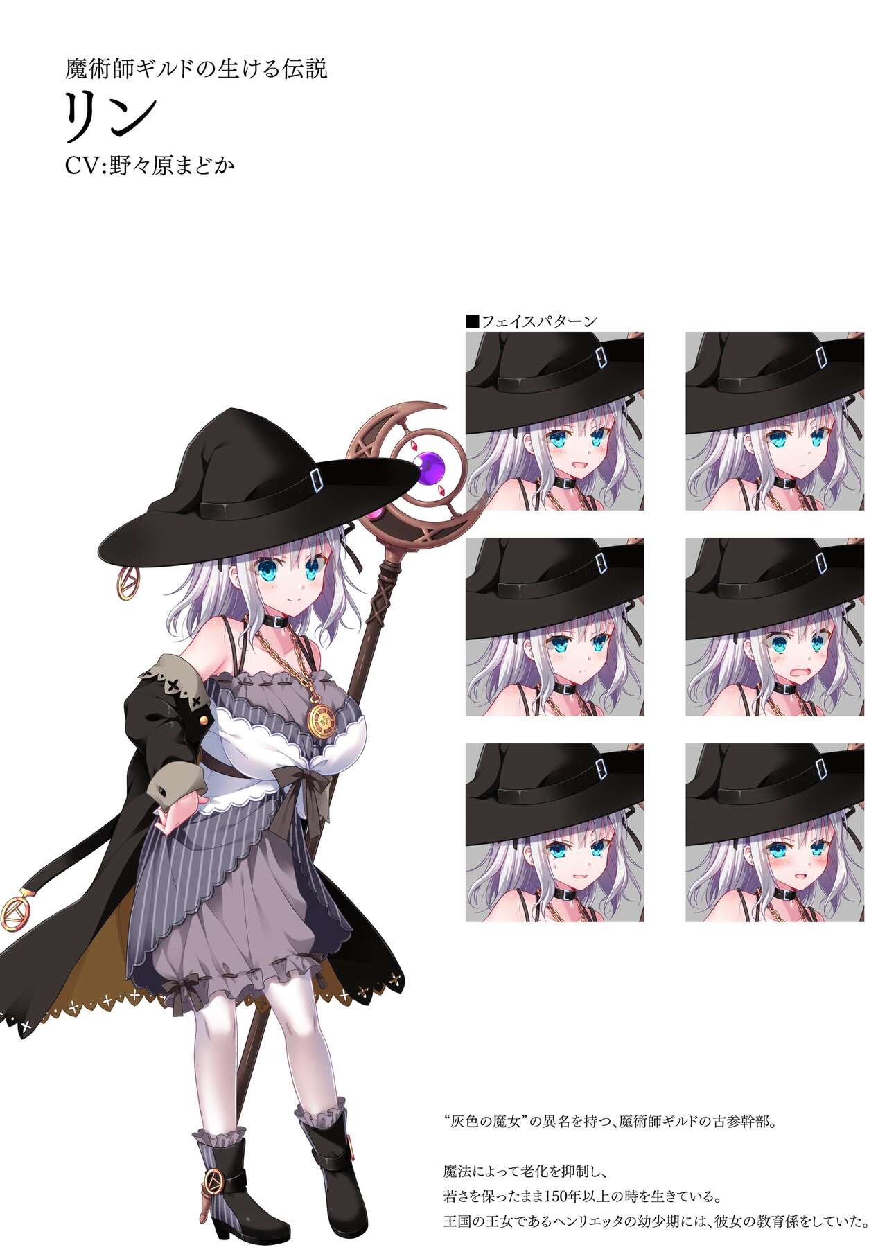 Dungeon's Legion Maou ni Sasagu Official Design Works image number 43