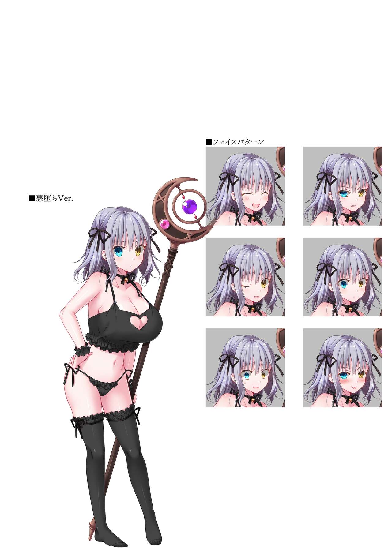 Dungeon's Legion Maou ni Sasagu Official Design Works image number 44