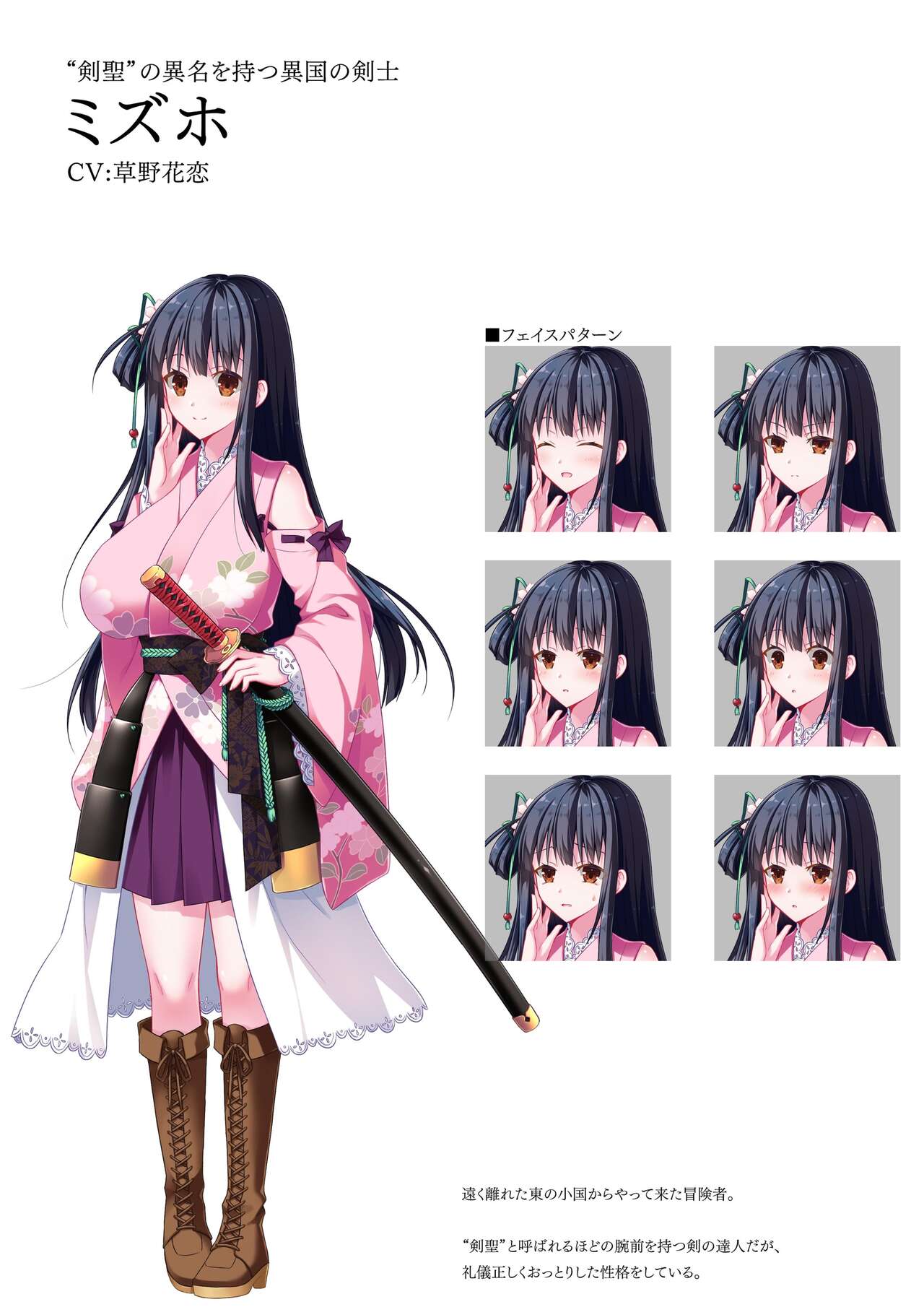 Dungeon's Legion Maou ni Sasagu Official Design Works image number 64