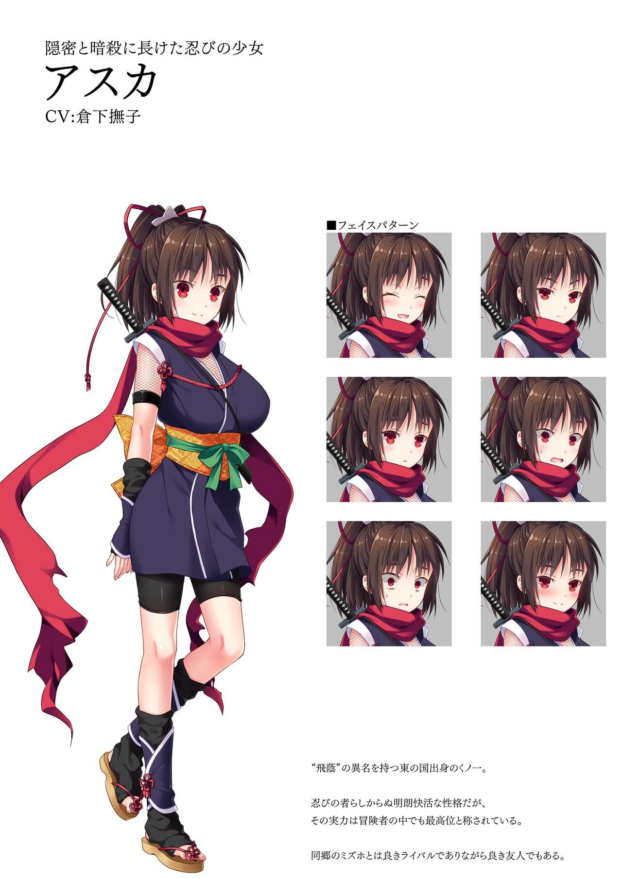 Dungeon's Legion Maou ni Sasagu Official Design Works image number 75