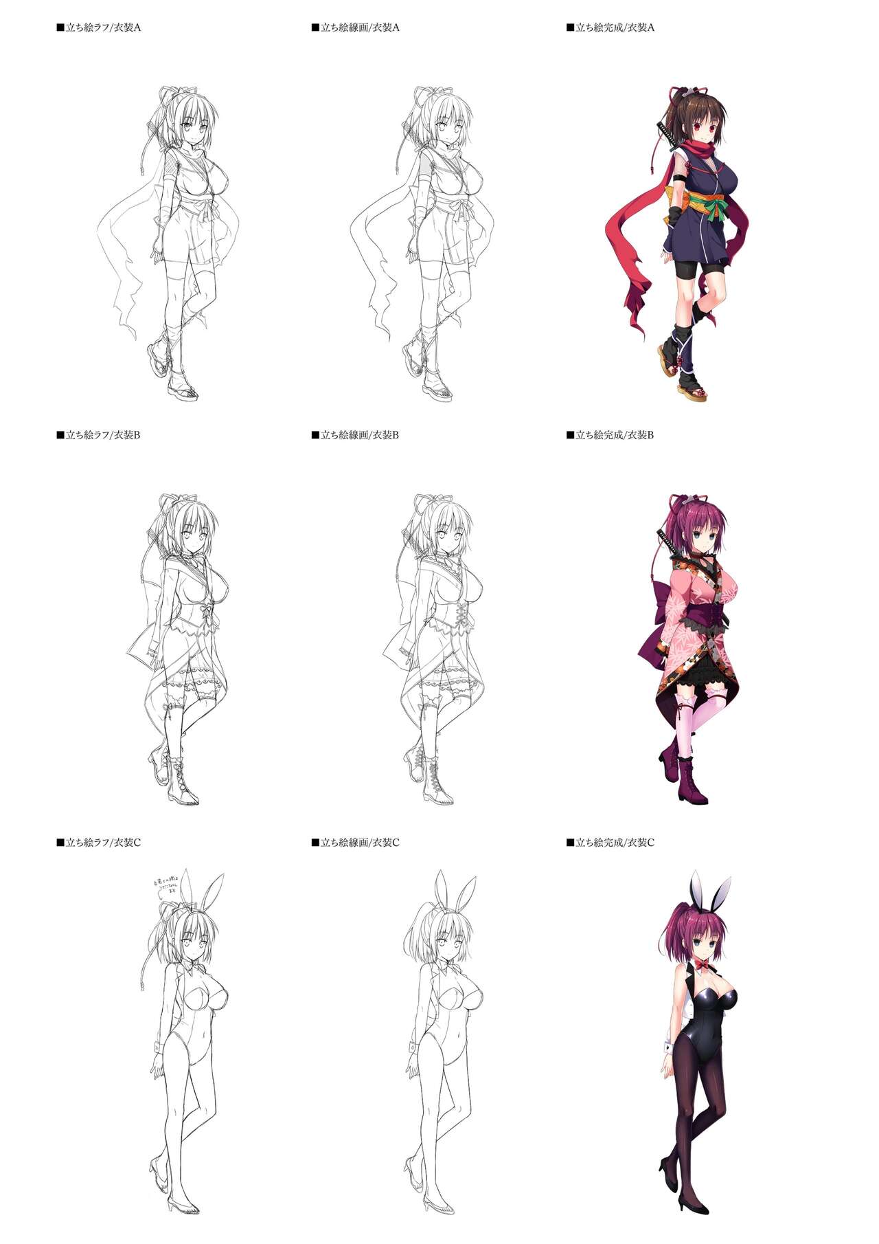 Dungeon's Legion Maou ni Sasagu Official Design Works image number 83