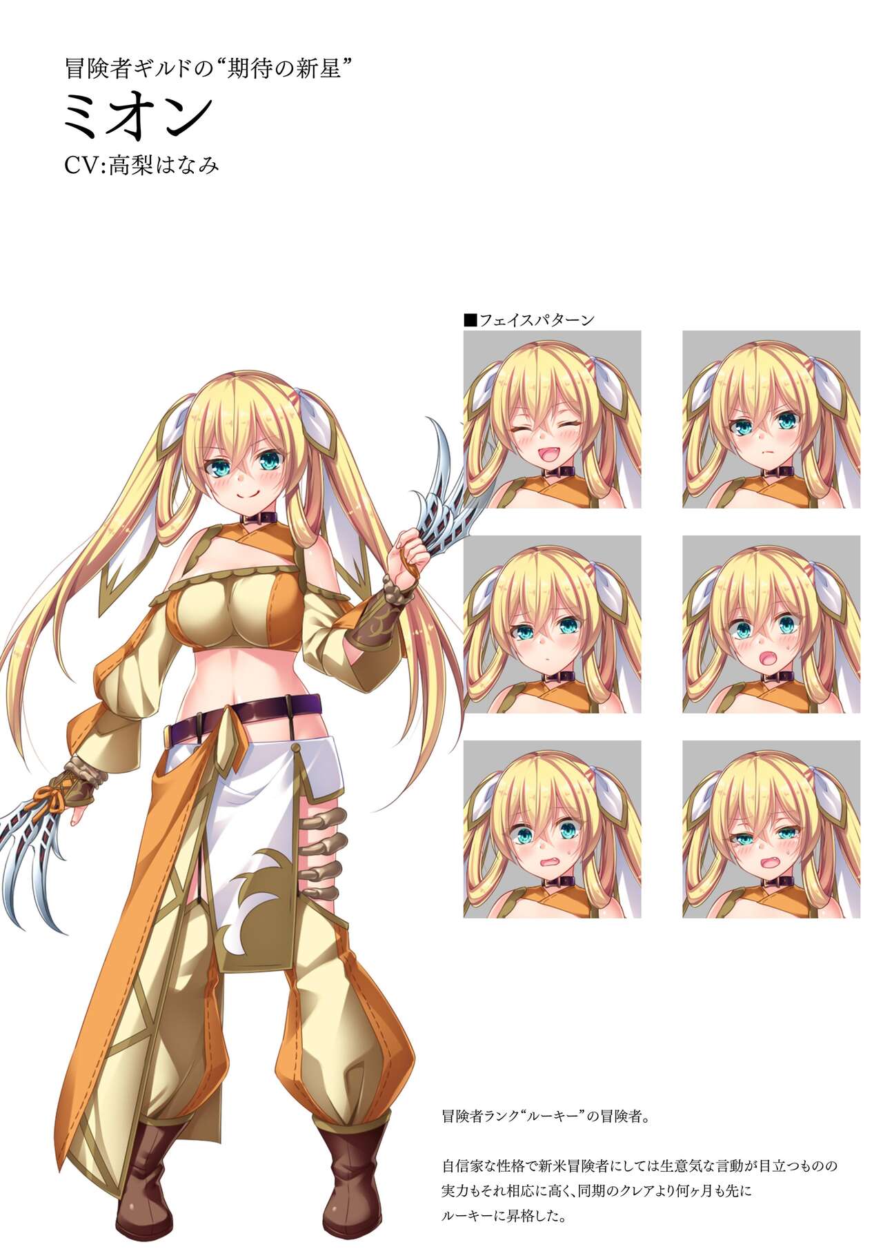 Dungeon's Legion Maou ni Sasagu Official Design Works image number 97