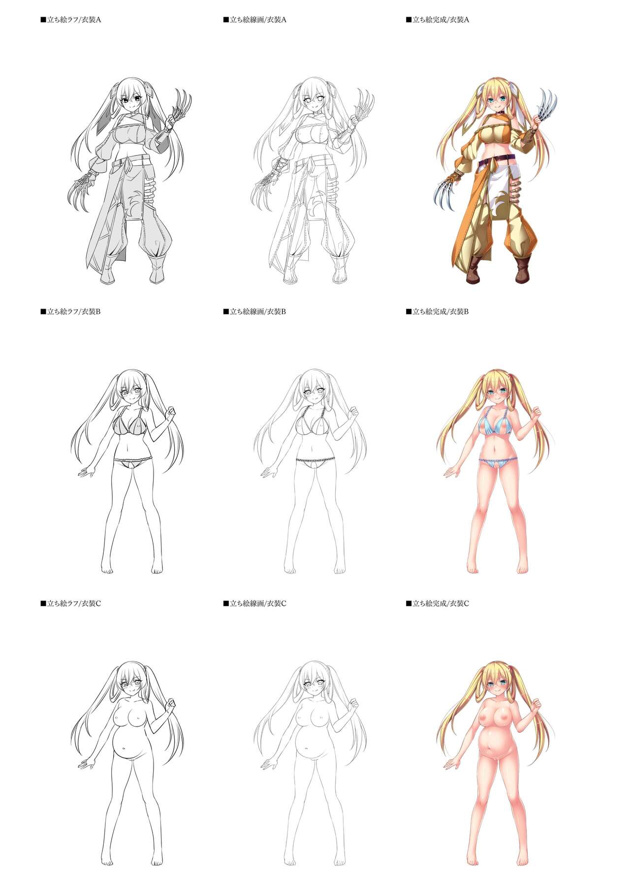 Dungeon's Legion Maou ni Sasagu Official Design Works image number 104