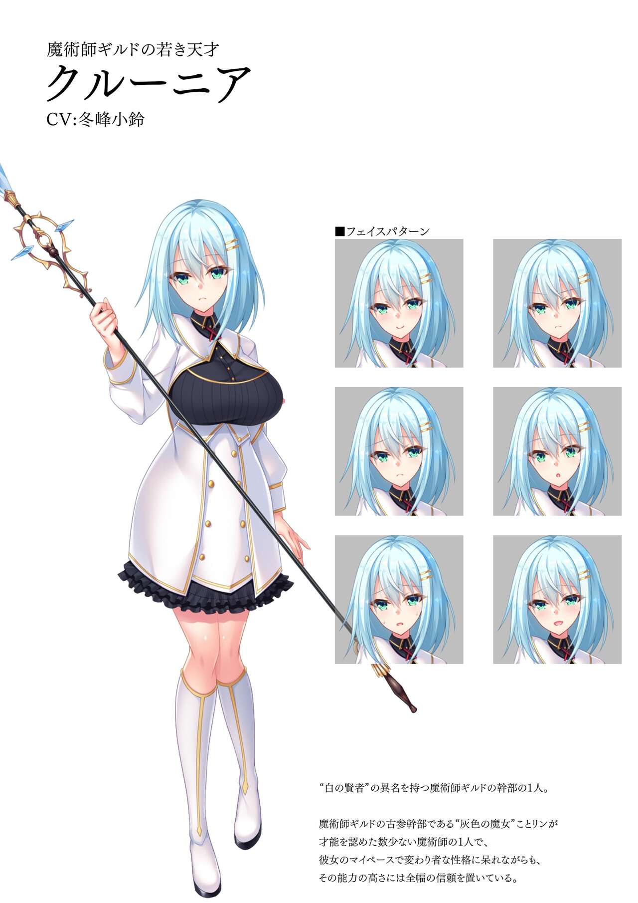 Dungeon's Legion Maou ni Sasagu Official Design Works image number 107