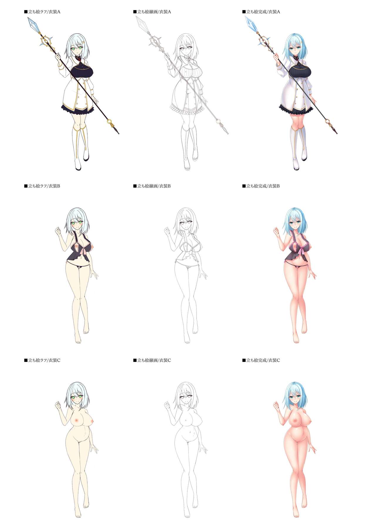 Dungeon's Legion Maou ni Sasagu Official Design Works image number 112