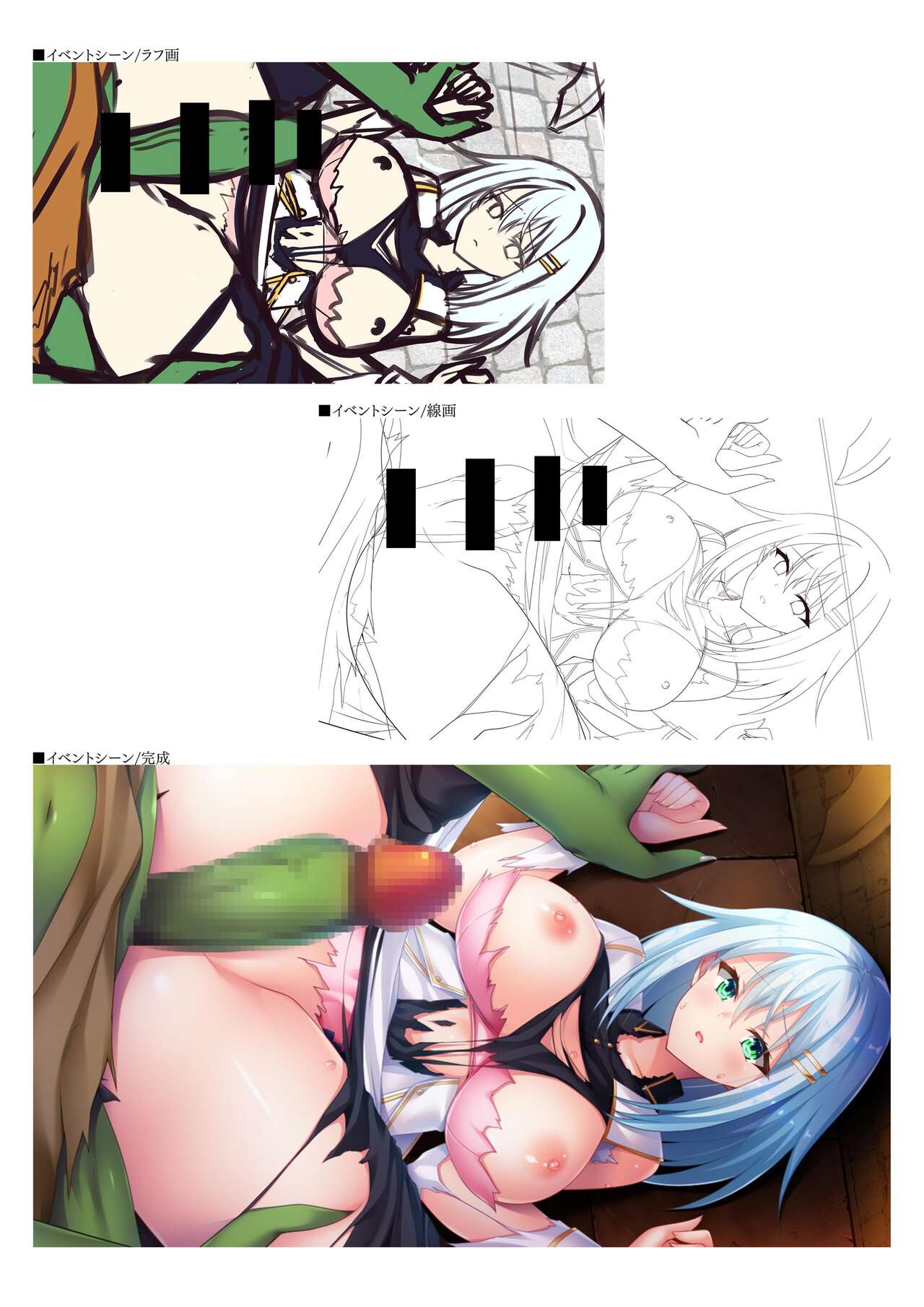 Dungeon's Legion Maou ni Sasagu Official Design Works image number 113