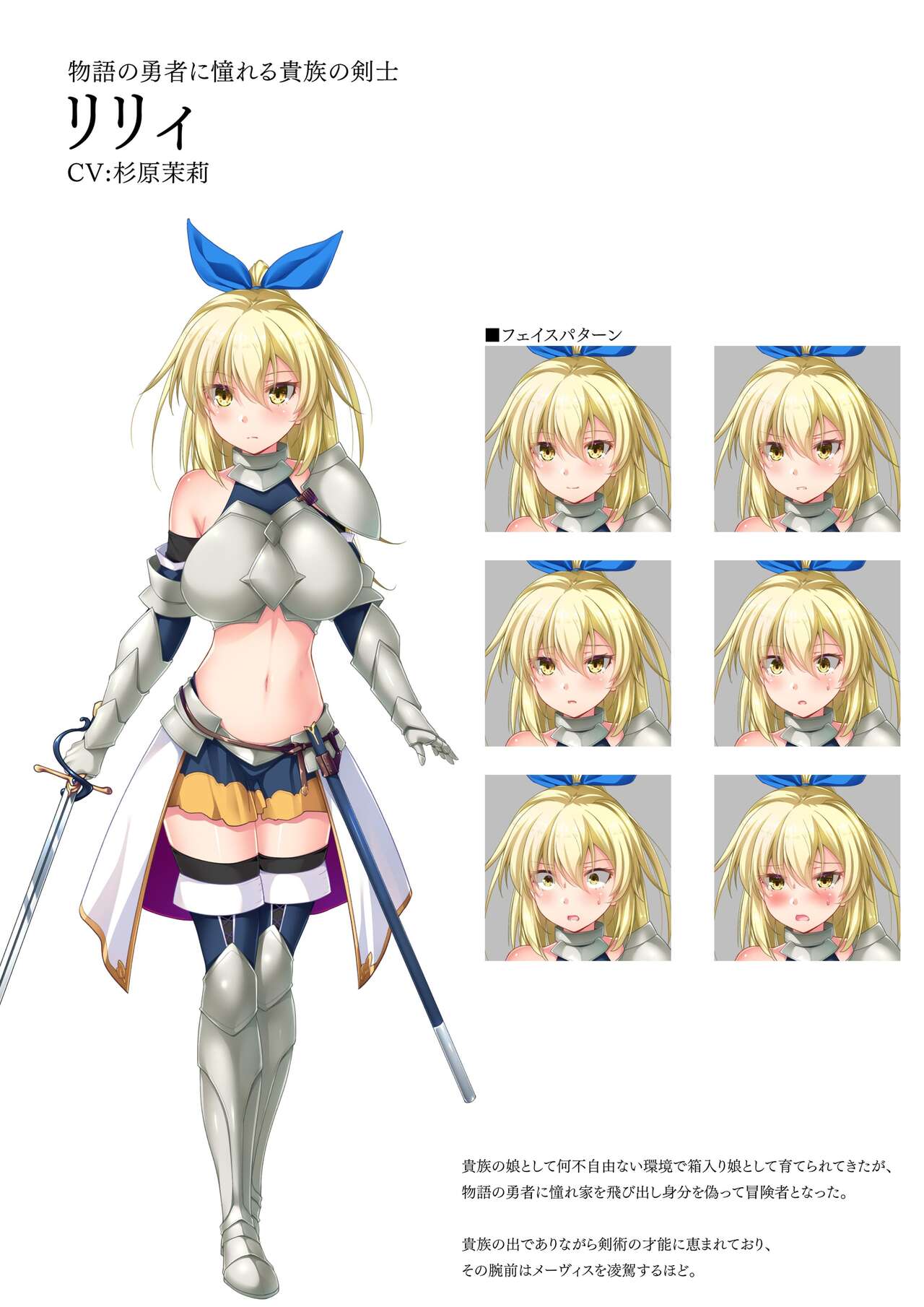 Dungeon's Legion Maou ni Sasagu Official Design Works image number 115