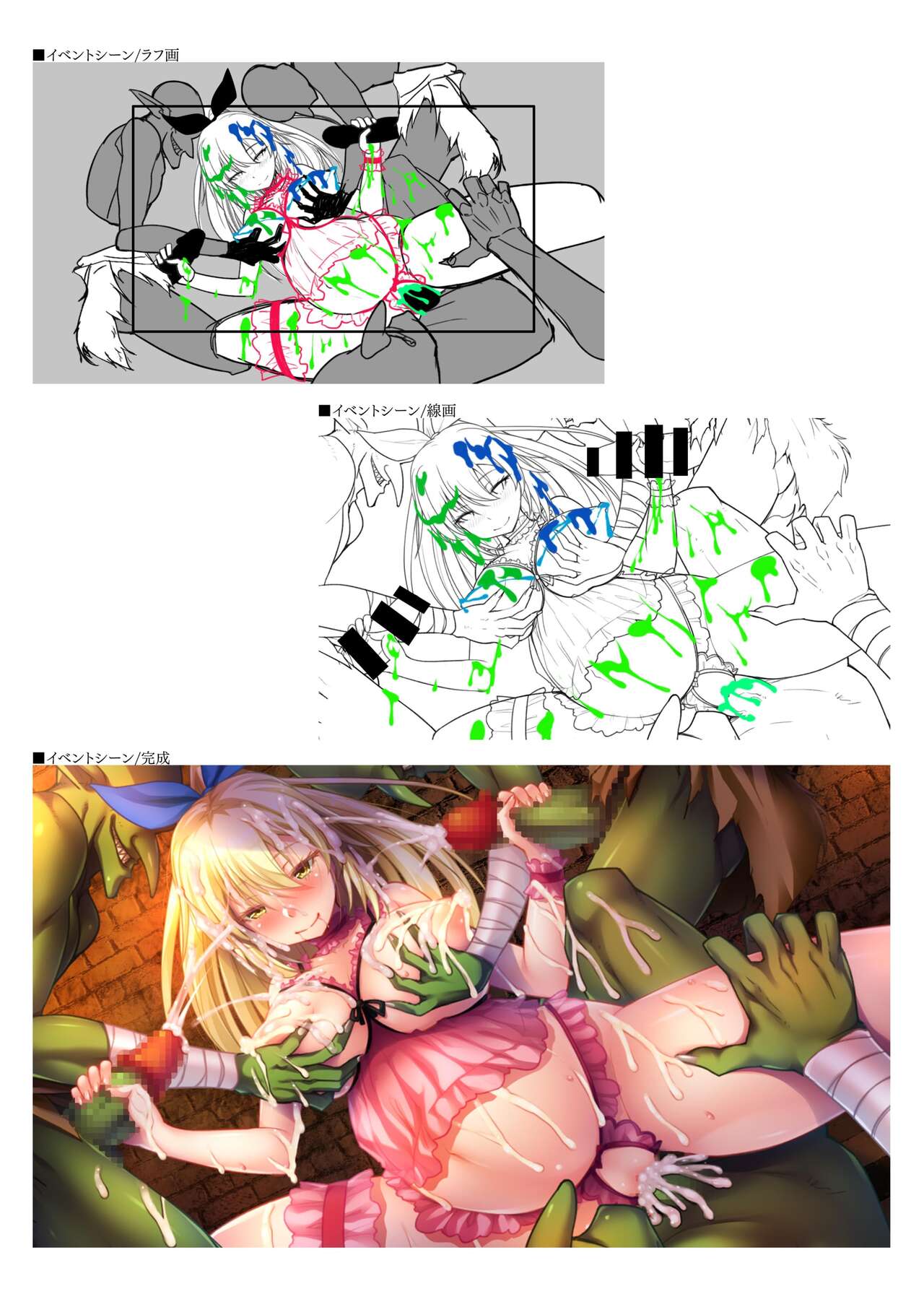 Dungeon's Legion Maou ni Sasagu Official Design Works image number 122