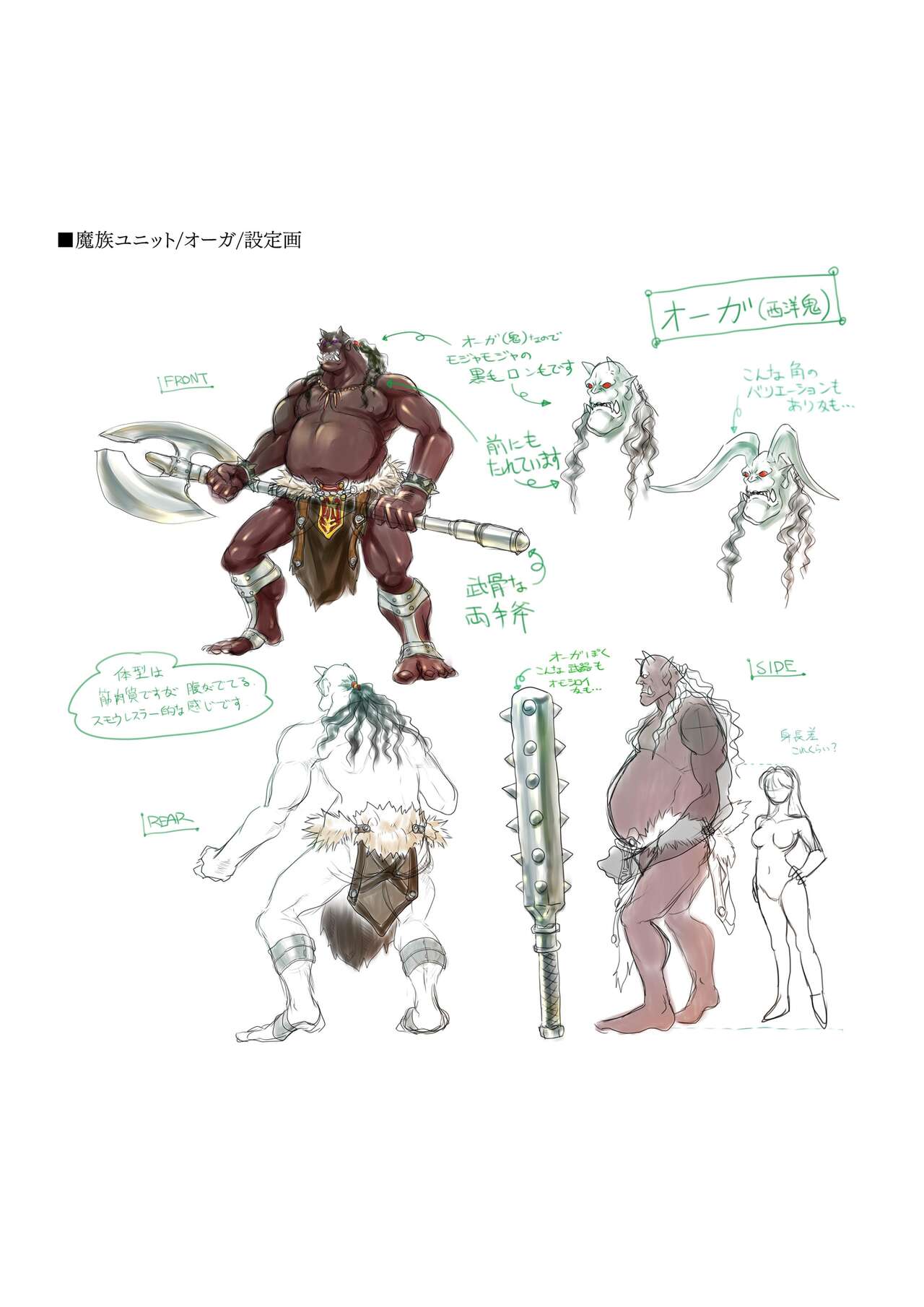 Dungeon's Legion Maou ni Sasagu Official Design Works image number 146