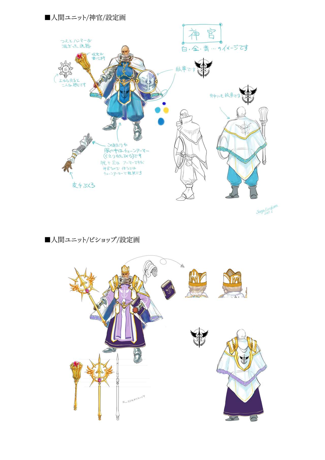 Dungeon's Legion Maou ni Sasagu Official Design Works image number 155