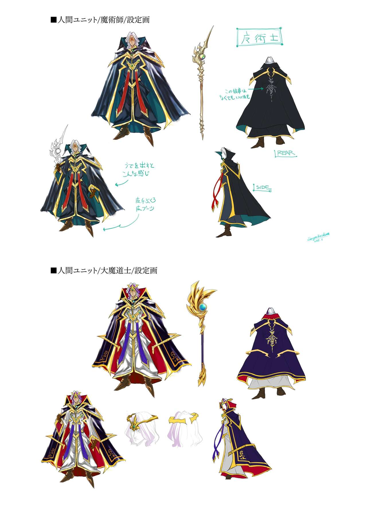 Dungeon's Legion Maou ni Sasagu Official Design Works image number 156