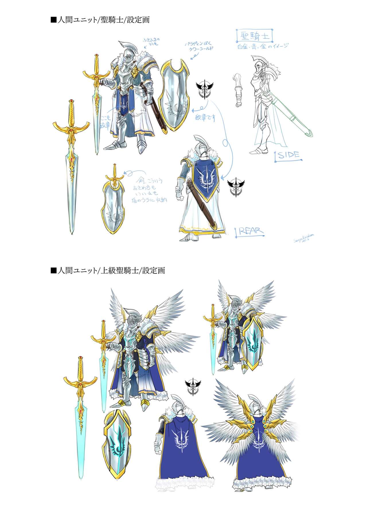 Dungeon's Legion Maou ni Sasagu Official Design Works image number 159