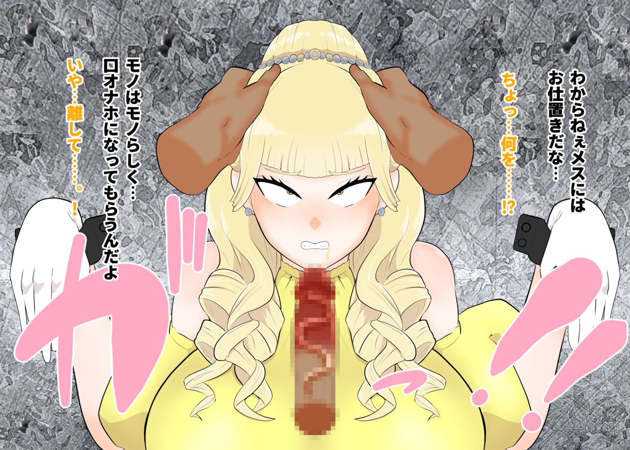 [crepe crepe] Wagamama Queen Anal Fall image number 9