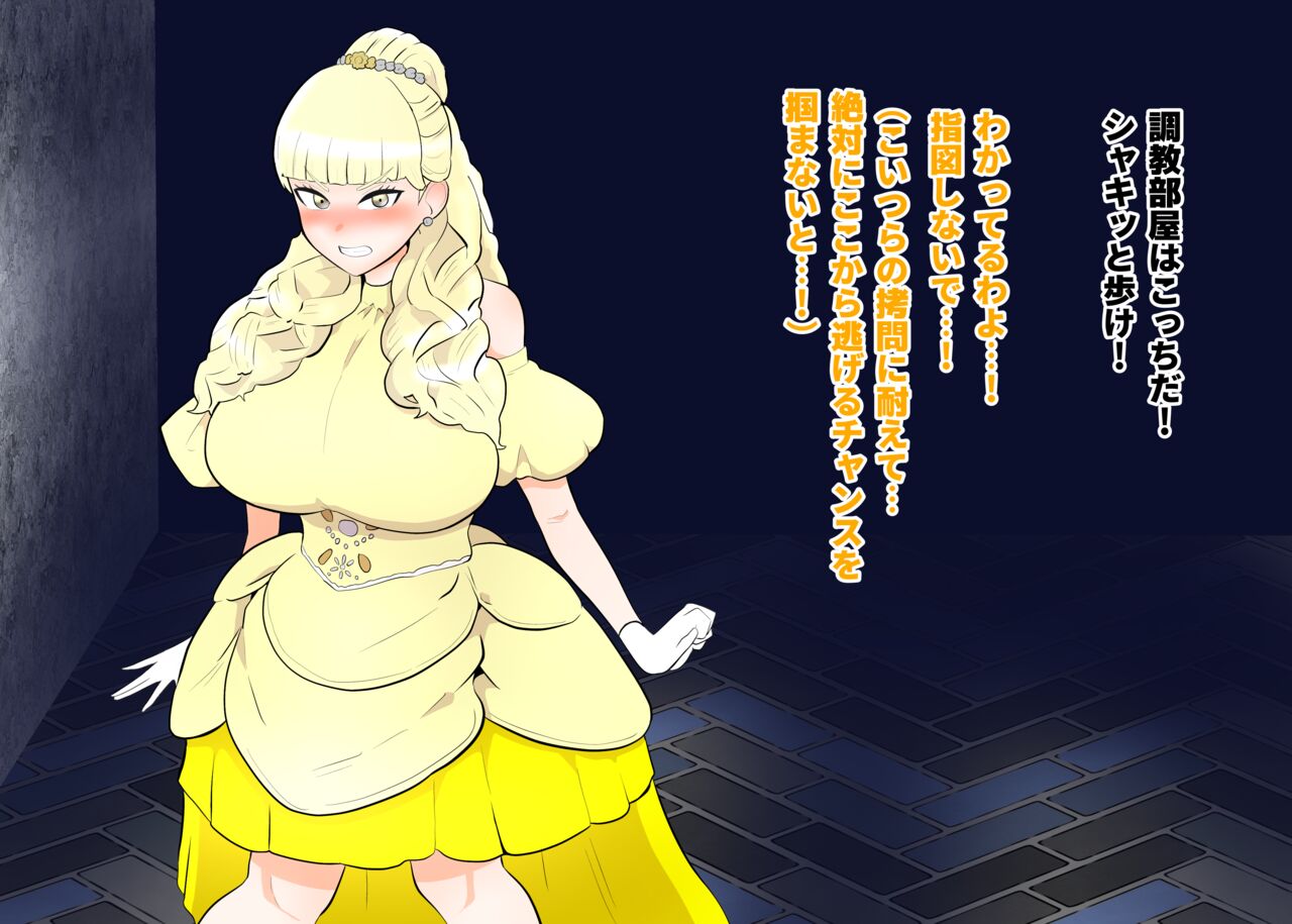 [crepe crepe] Wagamama Queen Anal Fall image number 13