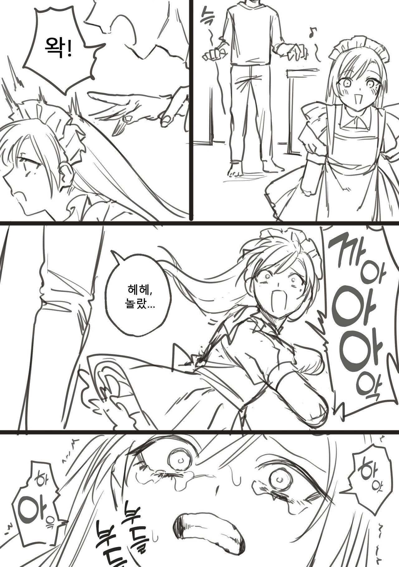 [Doroumi] Kesson Maid Rui | 결손 메이드 루이 [Korean] 41eme image