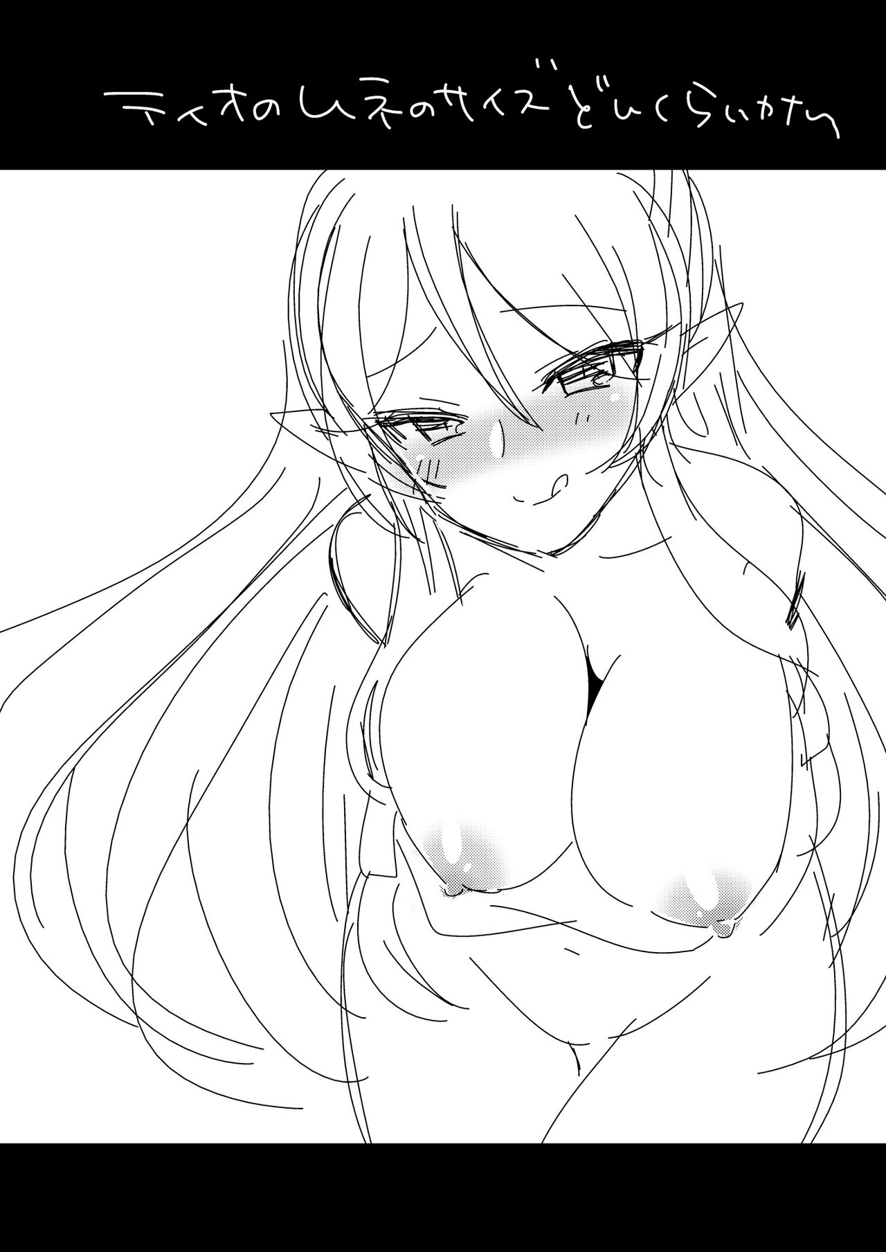 [Asshukutaun (Chijikoma Sato)] Arifureta Nichijo wa Kyuketsu Hime ni Kuwareru (Arifureta Shokugyou de Sekai Saikyou) [Chinese] [無邪気漢化組] [Digital] image number 17