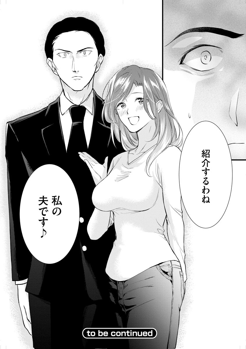 [Mume] Furin Mitsuren Otonari no Kyounyuu Bijin Tsuma to Michinaranu Koi ni Ochimashita [Digital] 28eme image