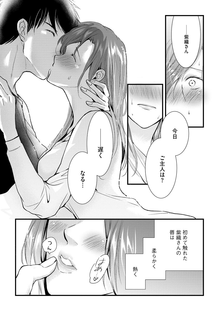 [Mume] Furin Mitsuren Otonari no Kyounyuu Bijin Tsuma to Michinaranu Koi ni Ochimashita [Digital] 39eme image