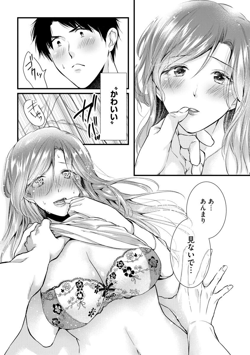 [Mume] Furin Mitsuren Otonari no Kyounyuu Bijin Tsuma to Michinaranu Koi ni Ochimashita [Digital] 40eme image