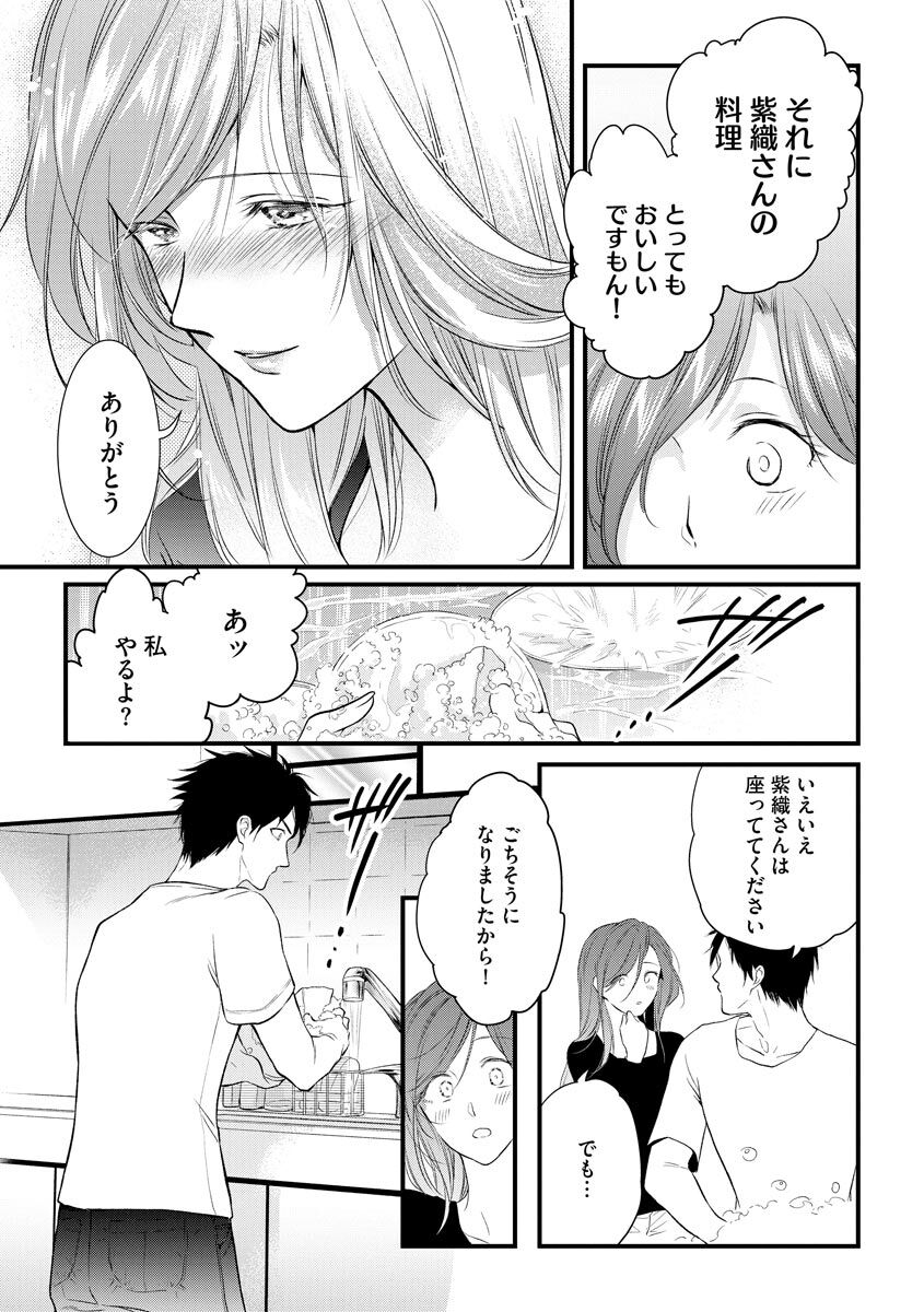 [Mume] Furin Mitsuren Otonari no Kyounyuu Bijin Tsuma to Michinaranu Koi ni Ochimashita [Digital] 55eme image