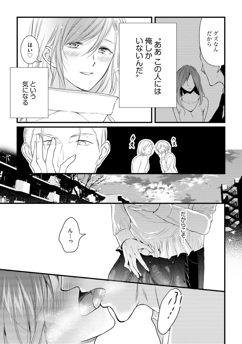 [Mume] Furin Mitsuren Otonari no Kyounyuu Bijin Tsuma to Michinaranu Koi ni Ochimashita [Digital] 61eme image