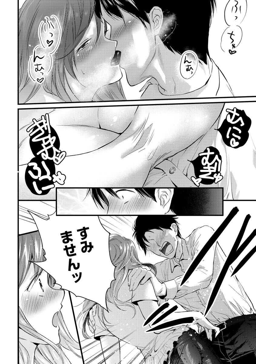 [Mume] Furin Mitsuren Otonari no Kyounyuu Bijin Tsuma to Michinaranu Koi ni Ochimashita [Digital] 62eme image