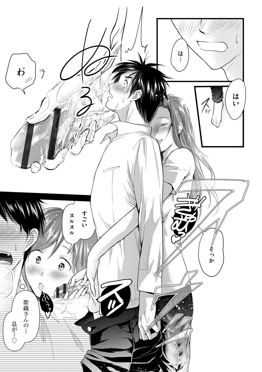 [Mume] Furin Mitsuren Otonari no Kyounyuu Bijin Tsuma to Michinaranu Koi ni Ochimashita [Digital] 65eme image