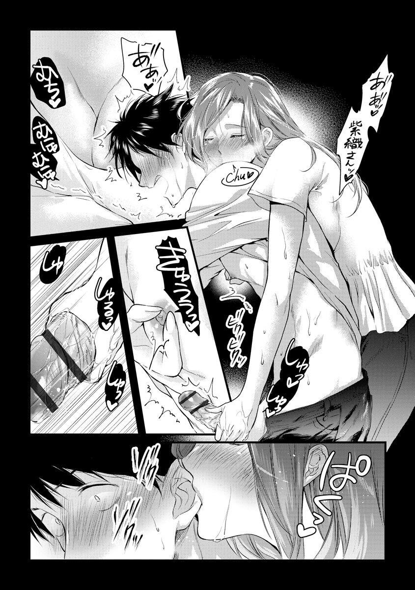 [Mume] Furin Mitsuren Otonari no Kyounyuu Bijin Tsuma to Michinaranu Koi ni Ochimashita [Digital] 72eme image