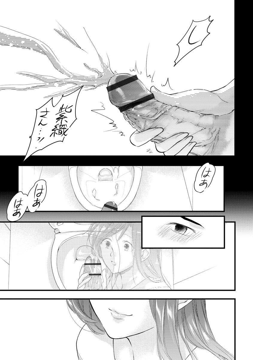 [Mume] Furin Mitsuren Otonari no Kyounyuu Bijin Tsuma to Michinaranu Koi ni Ochimashita [Digital] 73eme image