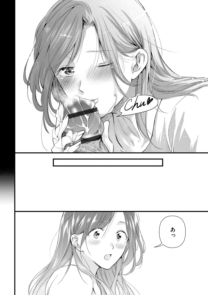 [Mume] Furin Mitsuren Otonari no Kyounyuu Bijin Tsuma to Michinaranu Koi ni Ochimashita [Digital] 74eme image