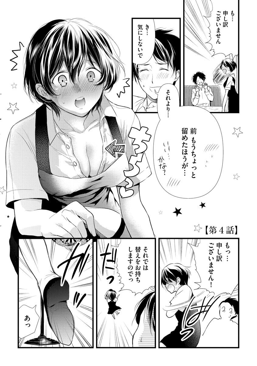 [Mume] Furin Mitsuren Otonari no Kyounyuu Bijin Tsuma to Michinaranu Koi ni Ochimashita [Digital] 79eme image