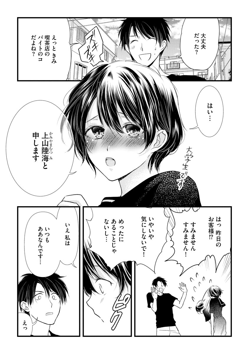 [Mume] Furin Mitsuren Otonari no Kyounyuu Bijin Tsuma to Michinaranu Koi ni Ochimashita [Digital] 83eme image