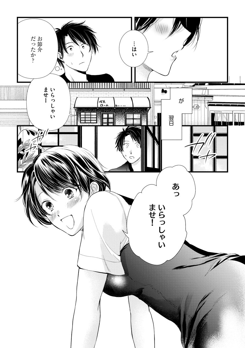 [Mume] Furin Mitsuren Otonari no Kyounyuu Bijin Tsuma to Michinaranu Koi ni Ochimashita [Digital] 86eme image