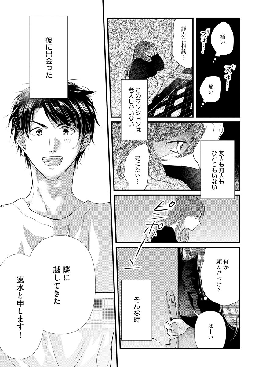 [Mume] Furin Mitsuren Otonari no Kyounyuu Bijin Tsuma to Michinaranu Koi ni Ochimashita [Digital] 105eme image