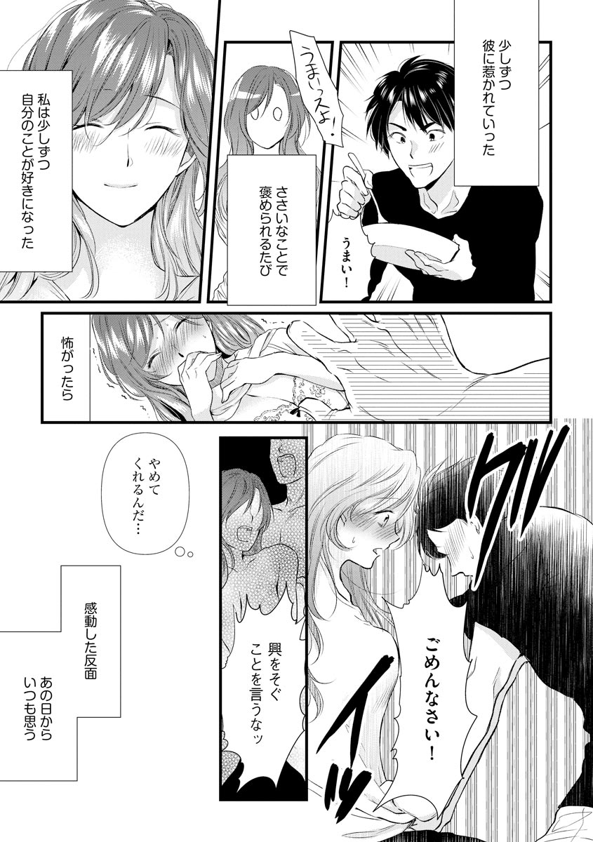 [Mume] Furin Mitsuren Otonari no Kyounyuu Bijin Tsuma to Michinaranu Koi ni Ochimashita [Digital] 107eme image