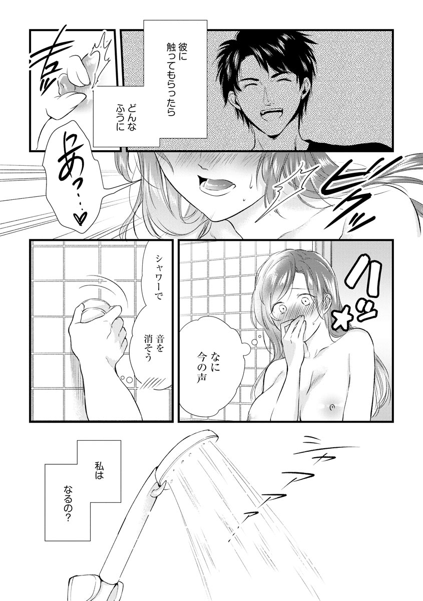 [Mume] Furin Mitsuren Otonari no Kyounyuu Bijin Tsuma to Michinaranu Koi ni Ochimashita [Digital] 110eme image