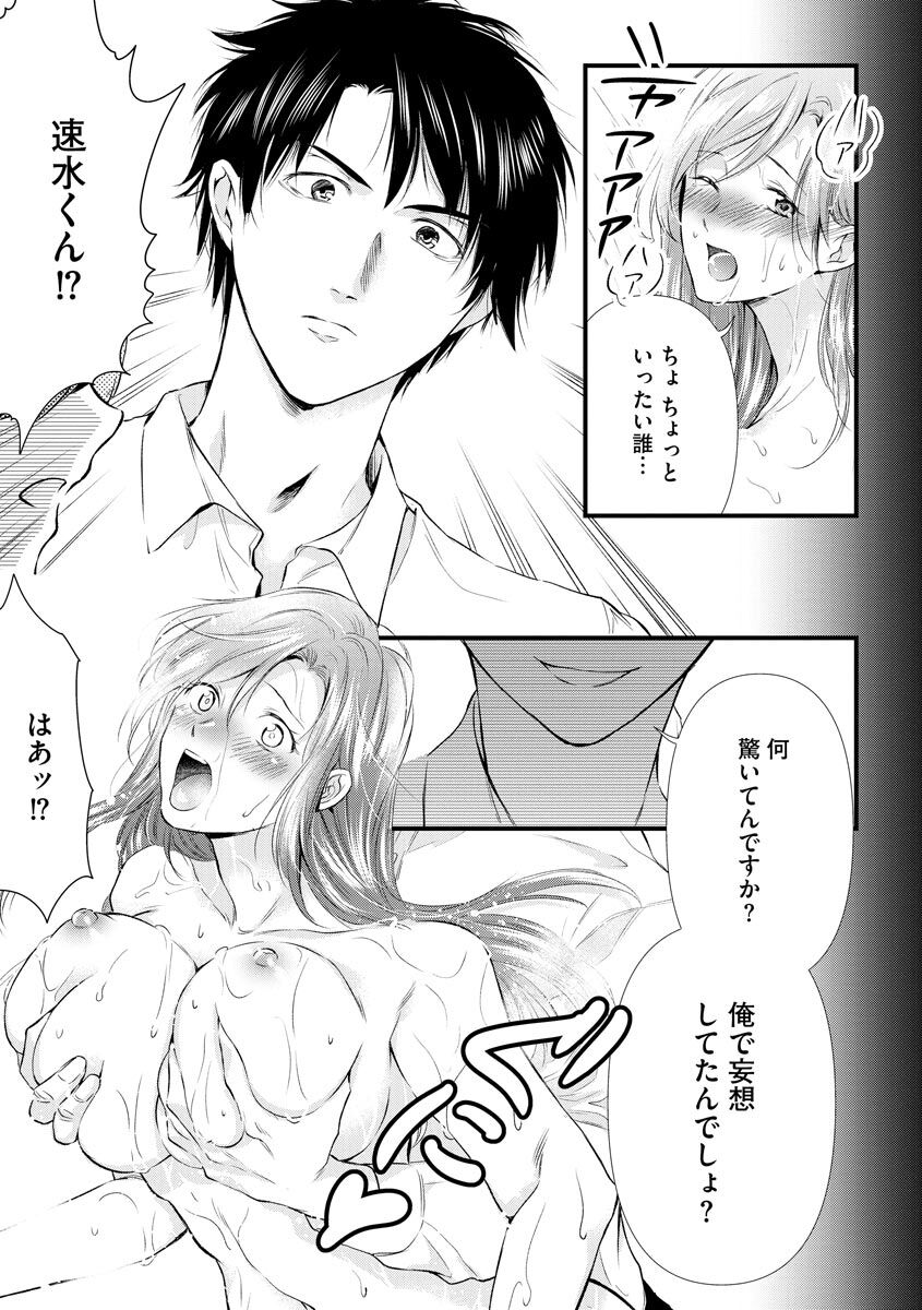 [Mume] Furin Mitsuren Otonari no Kyounyuu Bijin Tsuma to Michinaranu Koi ni Ochimashita [Digital] 113eme image