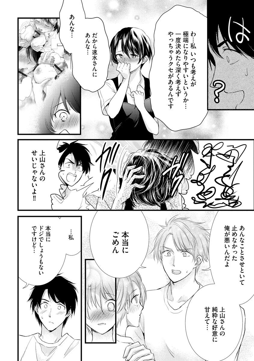 [Mume] Furin Mitsuren Otonari no Kyounyuu Bijin Tsuma to Michinaranu Koi ni Ochimashita [Digital] 128eme image