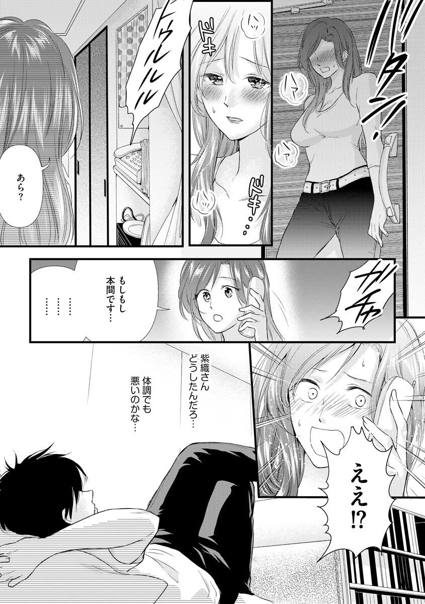 [Mume] Furin Mitsuren Otonari no Kyounyuu Bijin Tsuma to Michinaranu Koi ni Ochimashita [Digital] 131eme image