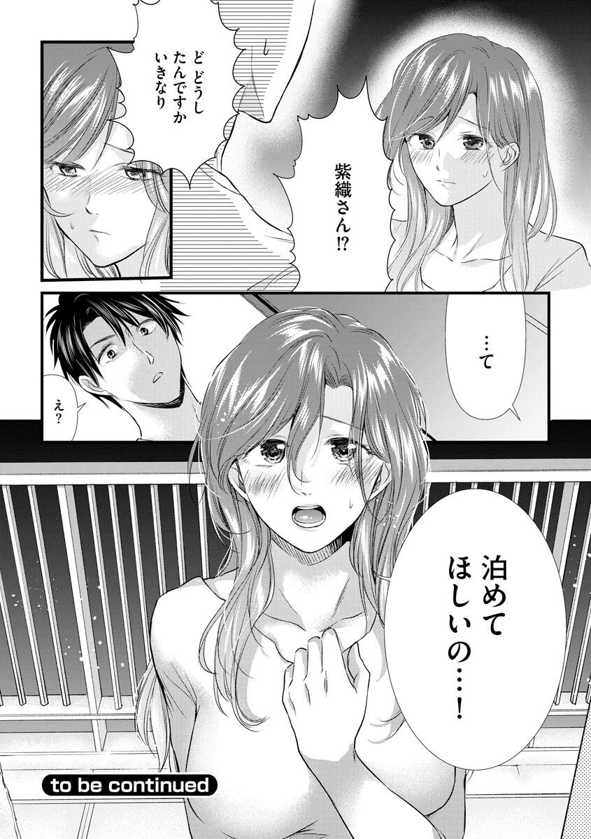 [Mume] Furin Mitsuren Otonari no Kyounyuu Bijin Tsuma to Michinaranu Koi ni Ochimashita [Digital] 150eme image