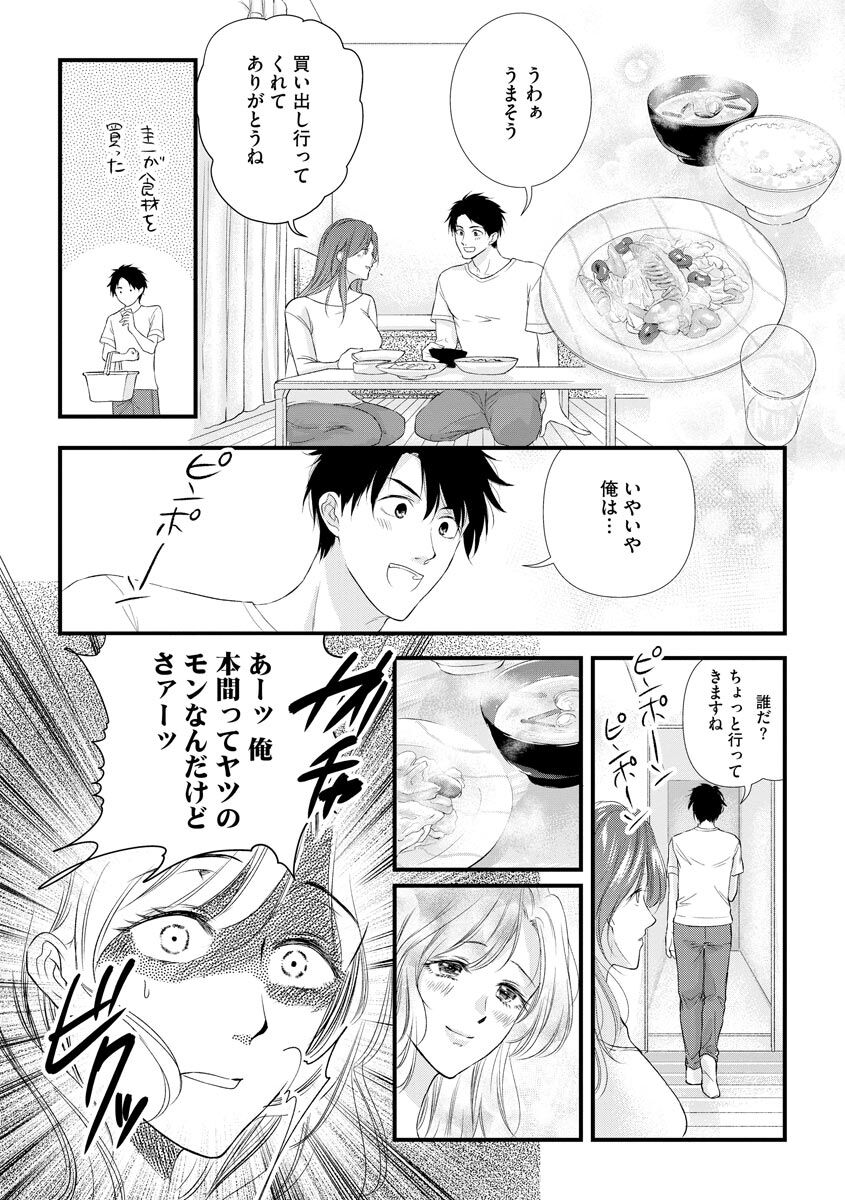 [Mume] Furin Mitsuren Otonari no Kyounyuu Bijin Tsuma to Michinaranu Koi ni Ochimashita [Digital] 156eme image