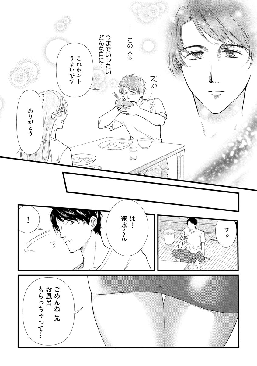 [Mume] Furin Mitsuren Otonari no Kyounyuu Bijin Tsuma to Michinaranu Koi ni Ochimashita [Digital] 159eme image